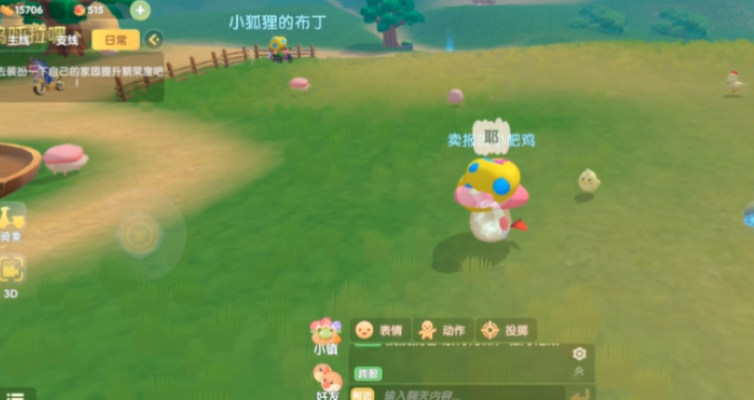 摩尔庄园蘑菇向导怎么巡逻