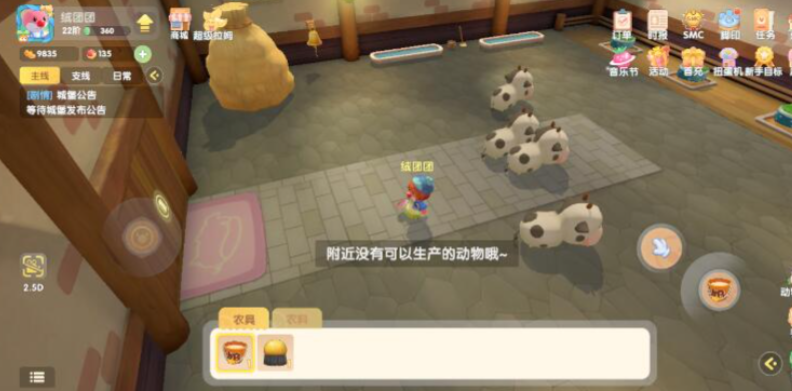 摩尔庄园奶牛怎么回屋