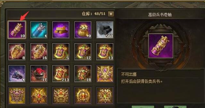 攻城掠地书怎么用