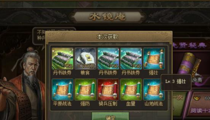 攻城掠地书怎么用