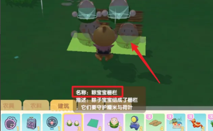 摩尔庄园转角栅栏怎么用