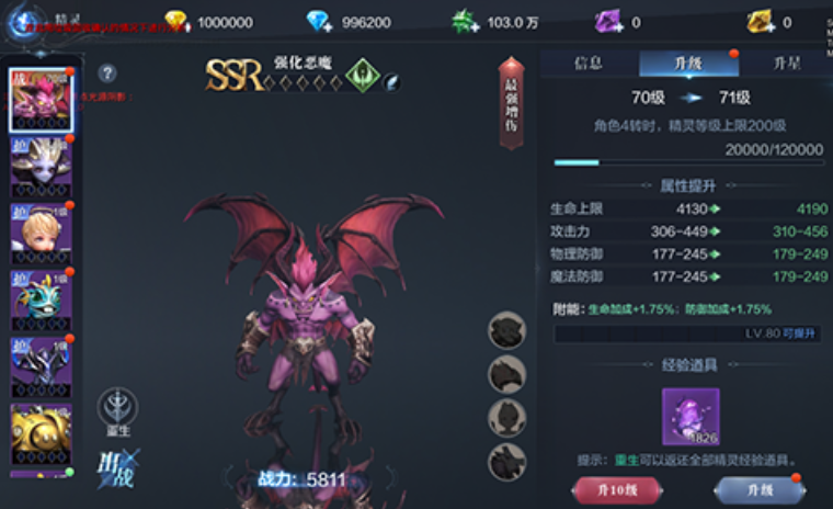 全民奇迹2精灵商城怎么开启