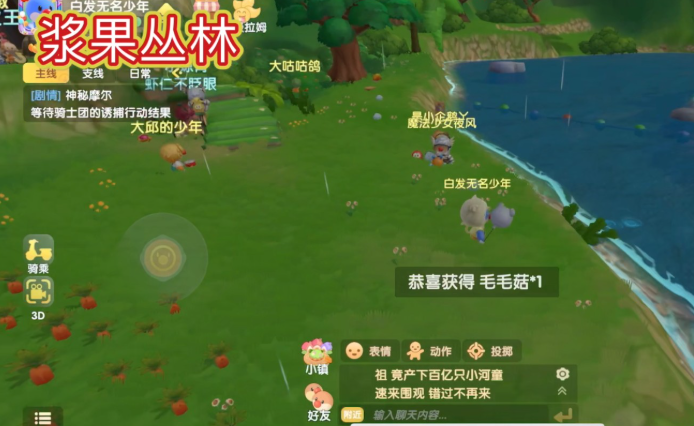 摩尔庄园灌木林怎么去