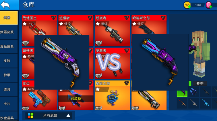 像素射击在哪里做武器