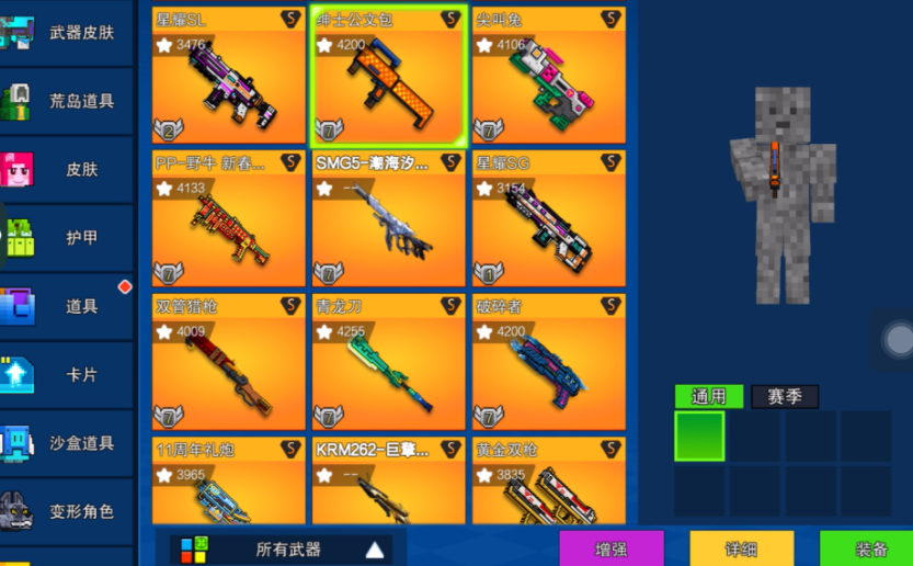 像素射击在哪里做武器