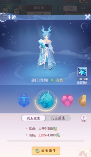 长安幻想龙宫地阶妖灵选哪个