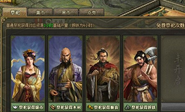 攻城掠地130后怎么获得铁