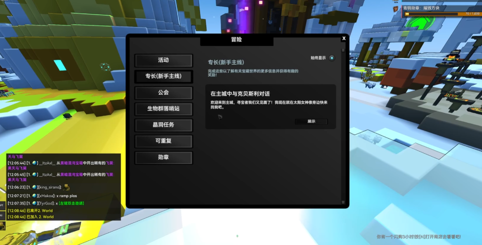 宝藏世界快速练级怎么玩