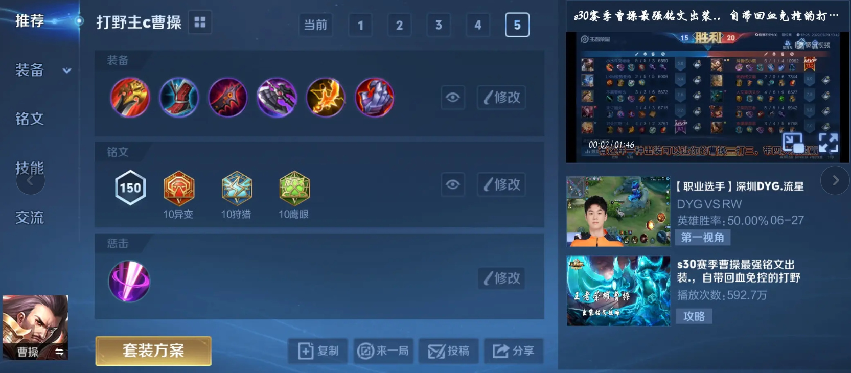 王者荣耀克隆蔡文姬如何出装