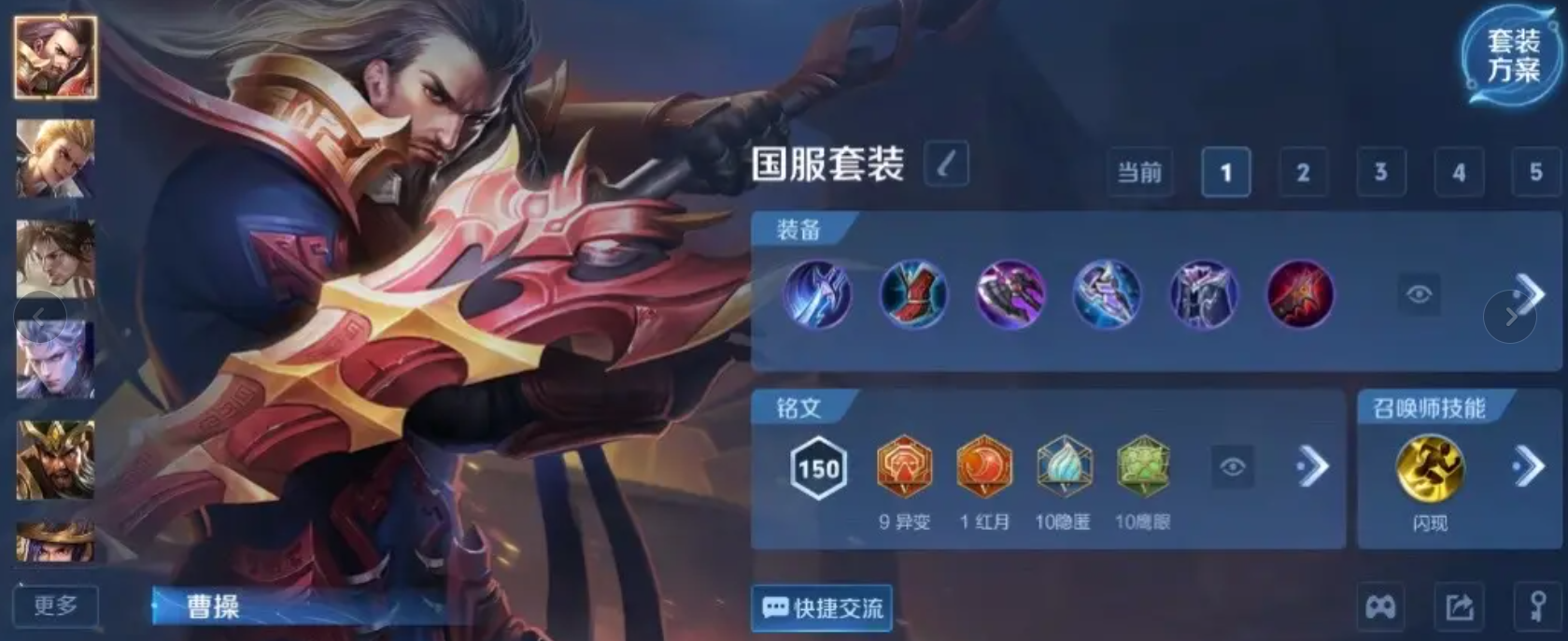 王者荣耀克隆蔡文姬如何出装