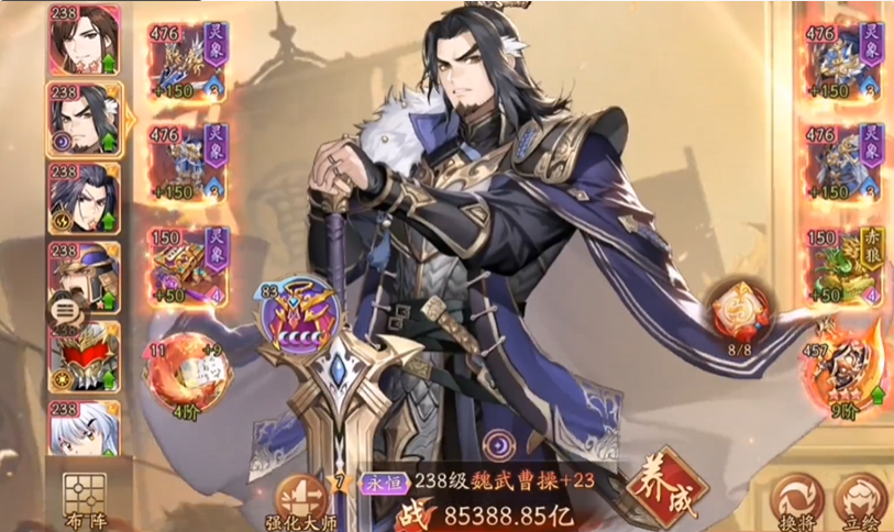 少年三国志2曹操穿什么红装