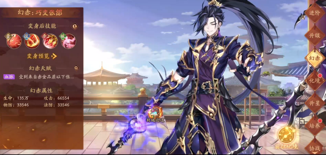 少年三国志2曹操穿什么红装