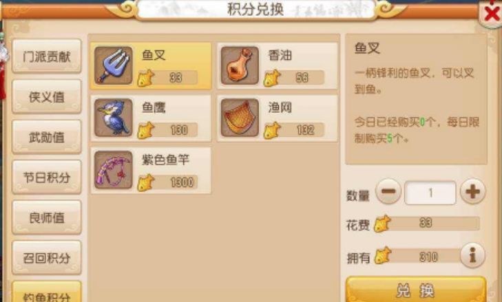 梦幻西游手游鱼竿怎么选