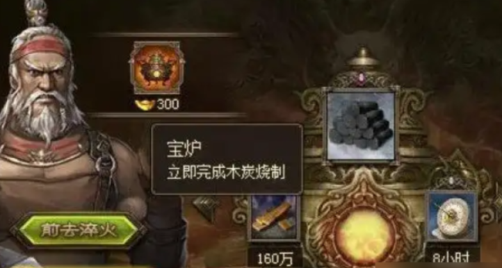 攻城掠地木炭有什么用