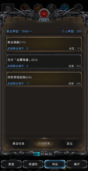 地下城堡2金属傀儡在哪个地方