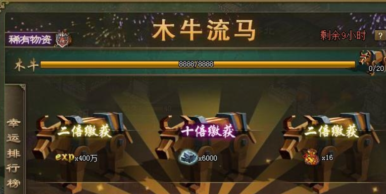 攻城掠地木牛送什么