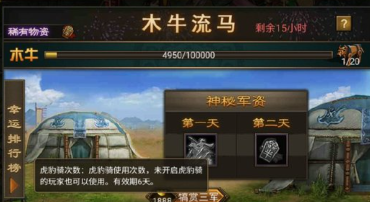 攻城掠地木牛送什么