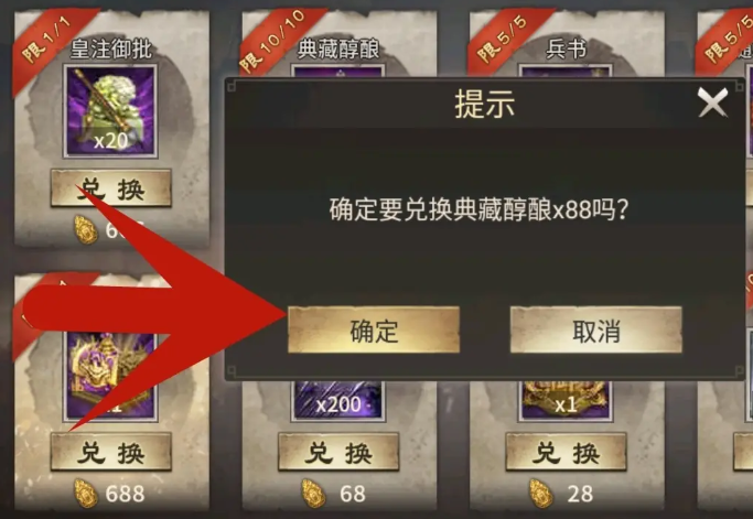 攻城掠地典藏醇酿如何操作