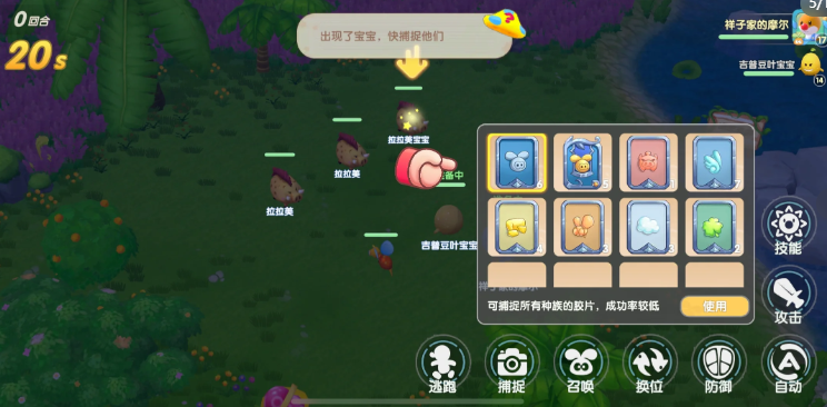 摩尔庄园怎么抓动物