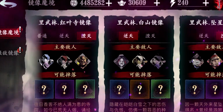 影之刃3真龙腰在哪里刷