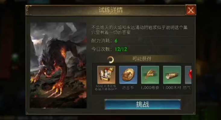 阿瓦隆之王挑战之路怎么打