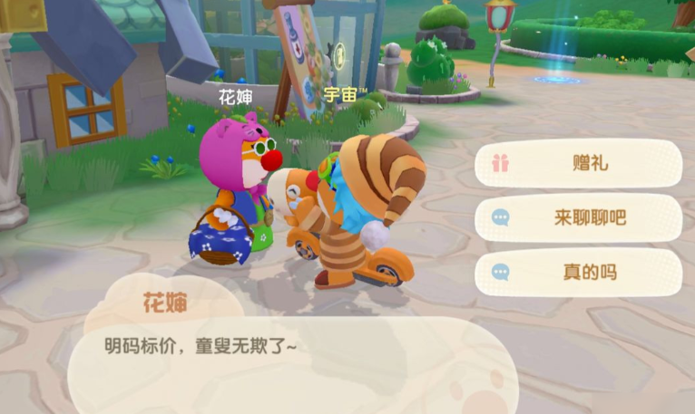 摩尔庄园乌龟怎么许愿