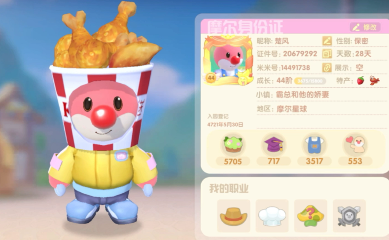 摩尔庄园怎么送炸鸡桶