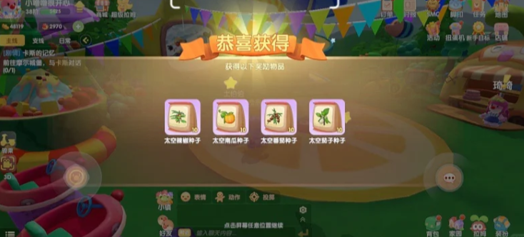 摩尔庄园航天器怎么获得