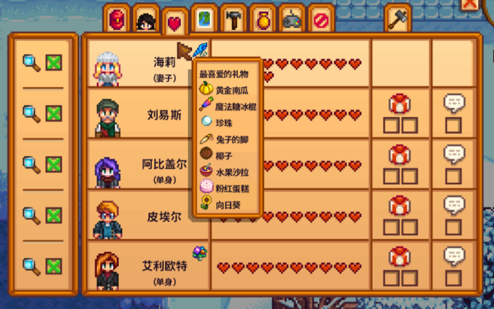 星露谷物语结婚对象怎么选