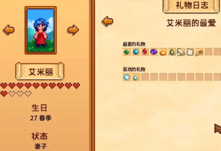 星露谷物语结婚对象怎么选