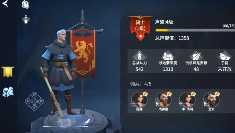 冰原守卫者氏族在哪