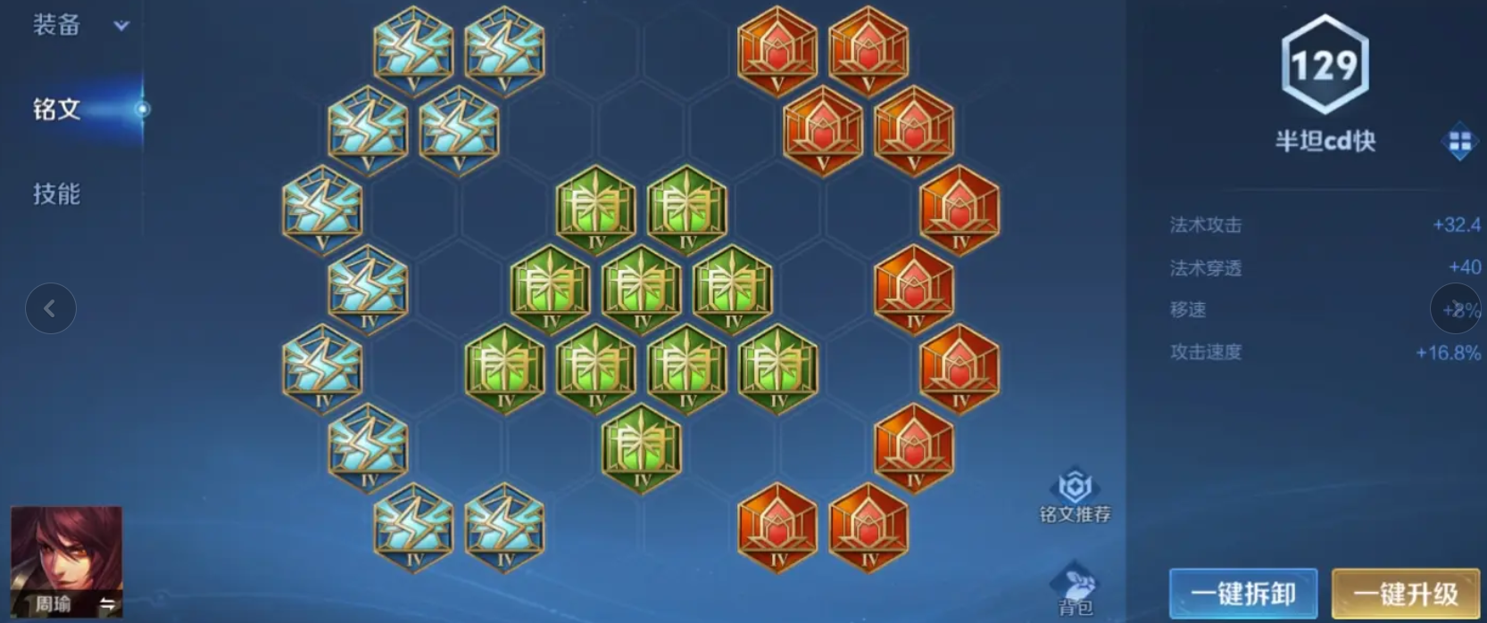 王者荣耀新赛季铠铭文怎么出装