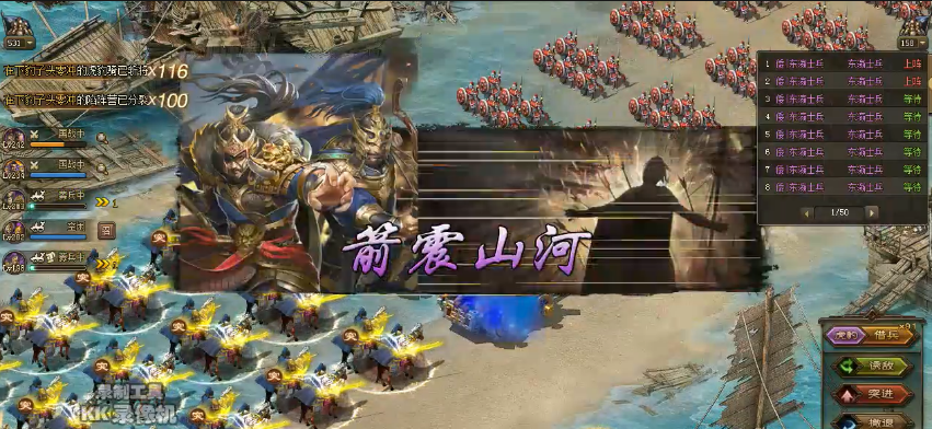 攻城掠地5级王朝东瀛怎么打