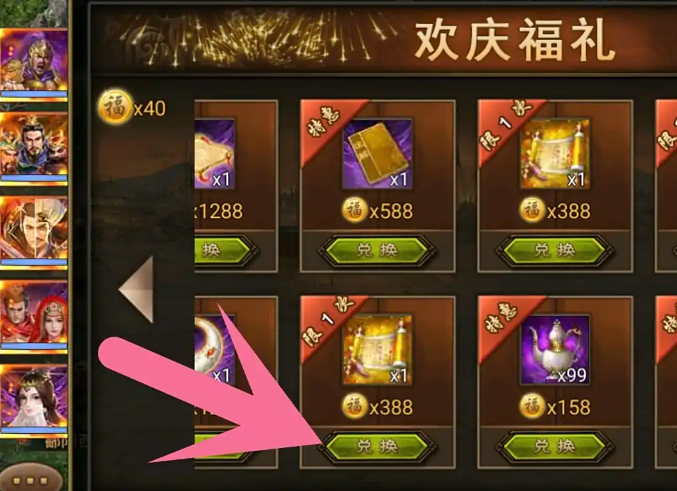 攻城掠地固若金汤兵书怎么弄