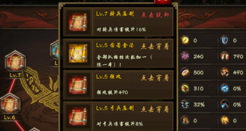 攻城掠地固若金汤兵书怎么弄