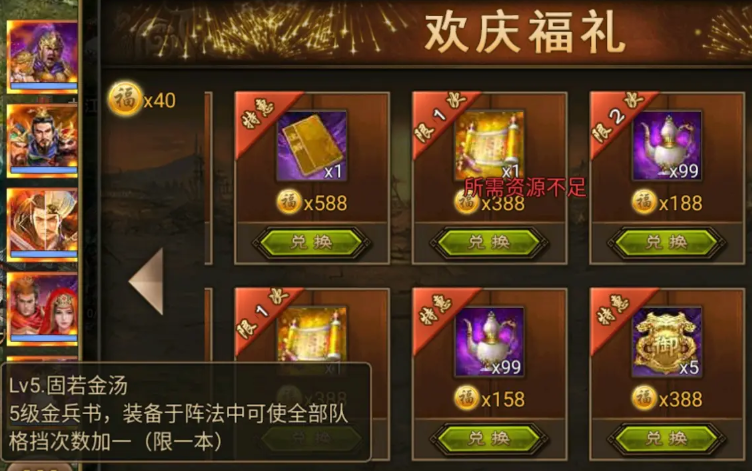 攻城掠地固若金汤兵书怎么弄