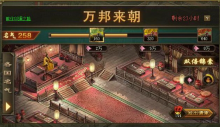 攻城掠地万邦币在哪里获得