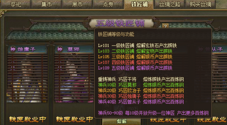 攻城掠地矿场如何升级 攻城掠地矿场如何升级