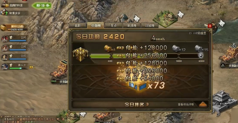 攻城掠地开宝箱怎么获得