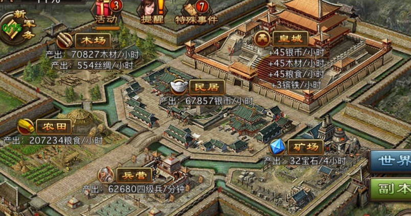 攻城掠地矿场如何升级 攻城掠地矿场如何升级