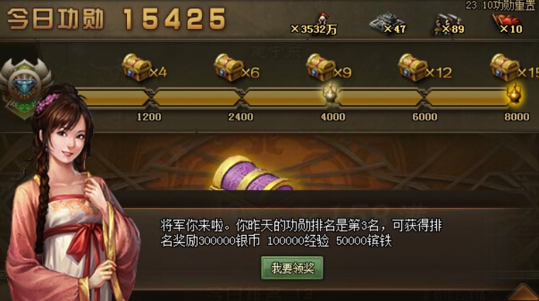 攻城掠地开宝箱怎么获得