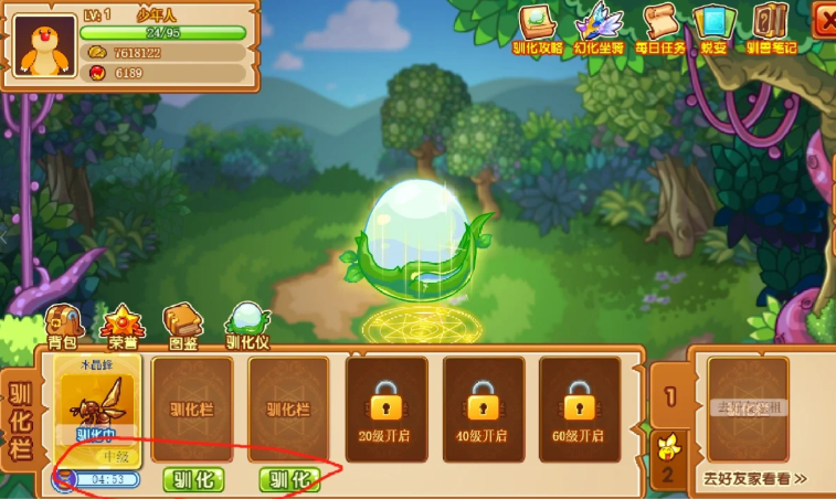 摩尔庄园驯化兽蜕变怎么玩