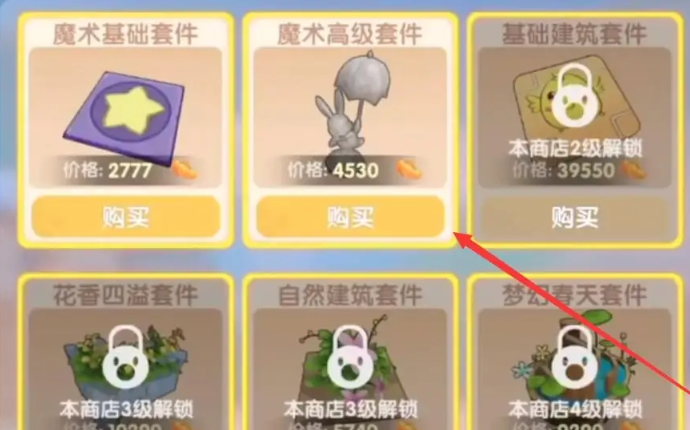 摩尔庄园魔术门怎么得