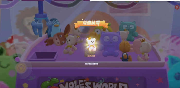 摩尔庄园怎么夹第二层娃娃