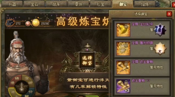 攻城掠地兵器打造如何用 攻城掠地兵器打造如何用