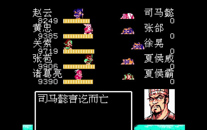 吞食天地2为什么打不了司马懿