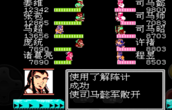 吞食天地2为什么打不了司马懿