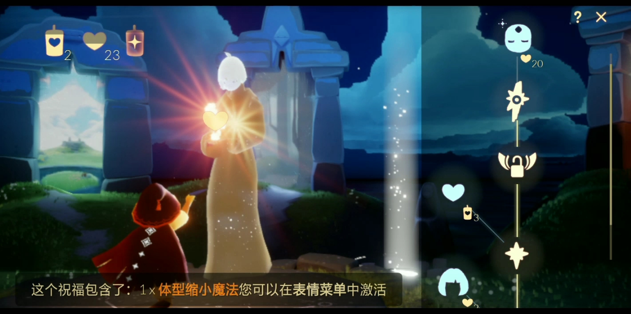 光遇如何获得返老还童的药水 光遇如何获得返老还童的药水