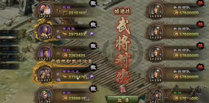 攻城掠地如何变5排兵