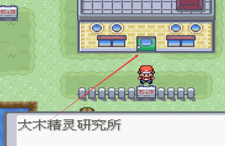 口袋妖怪火红小火龙在哪里获得